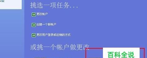 如何通过共享文件夹设置密码来保护多台电脑的文件安全（建立安全的共享文件夹密码保护多台电脑间的文件共享）
