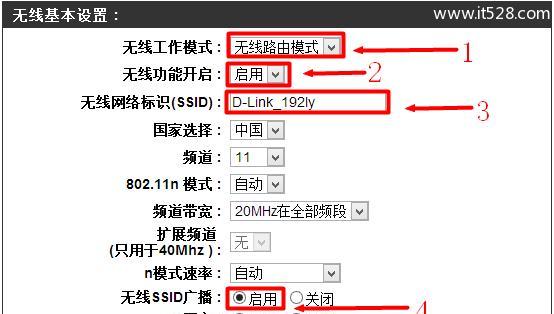 Wi-Fi加密方式的设置及优化方法（保障网络安全）
