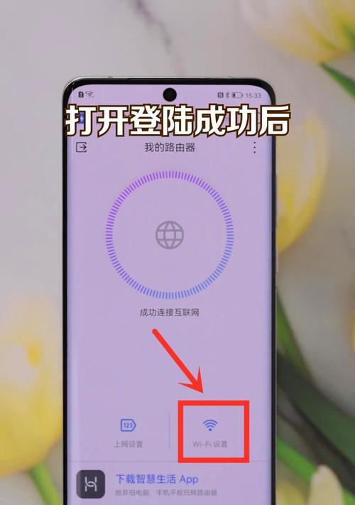 Wi-Fi加密方式的设置及优化方法（保障网络安全）
