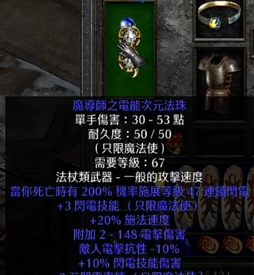 揭秘《暗黑2》中的打孔Bug神秘力量（一探究竟）