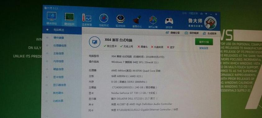 如何查看电脑配置参数详细（掌握电脑硬件信息的方法与技巧）