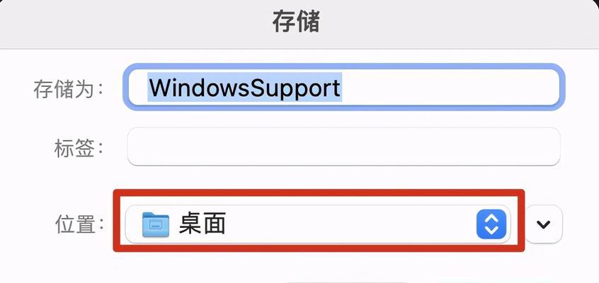 苹果笔记本系统切换的简易指南（轻松切换苹果笔记本系统）