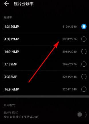 如何调低手机分辨率以降低功耗和提升性能（通过简单设置改变手机显示质量与性能）