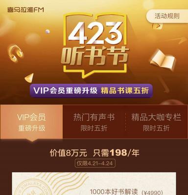 蜻蜓FM和喜马拉雅，哪个更好用（对比分析两款音频平台的优势与劣势）