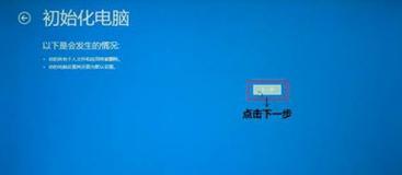 联想笔记本一键还原的使用方法（简单快捷的系统还原功能）
