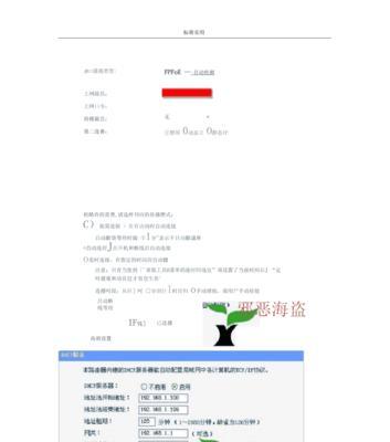 如何使用2个路由器进行有线桥接设置（图解教程）