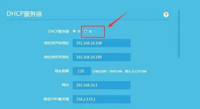 如何更改IP地址为自动获取位置（简单操作教程）
