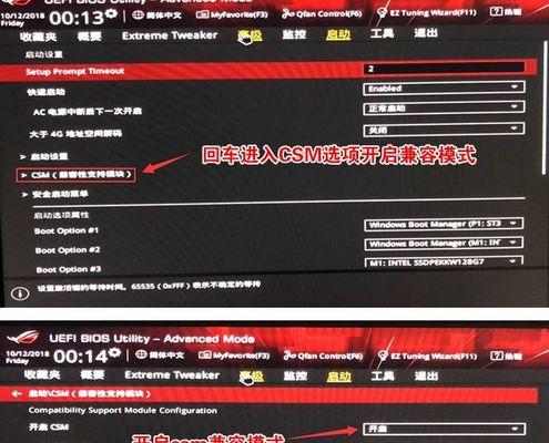 华硕笔记本重装系统教程图解（让你的华硕笔记本焕然一新）
