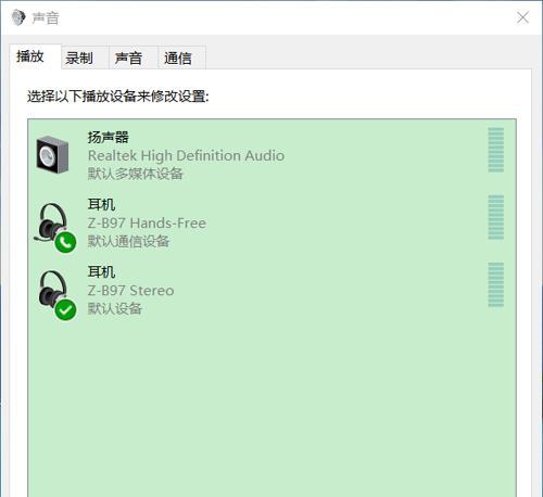 如何连接蓝牙耳机与台式电脑（简易步骤）