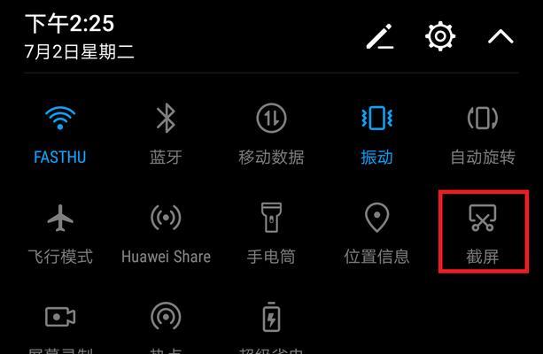 手机截图技巧大揭秘（轻松截取长图的实用方法）
