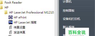 以惠普打印机安装步骤驱动（简单易行的惠普打印机驱动安装指南）