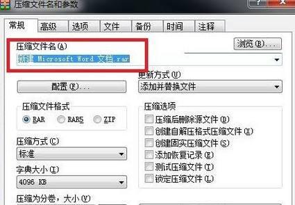 文档加密设置（加密技术在保护文档中的应用和优势）
