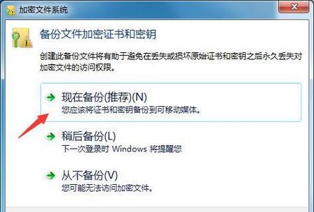 文档加密设置（加密技术在保护文档中的应用和优势）