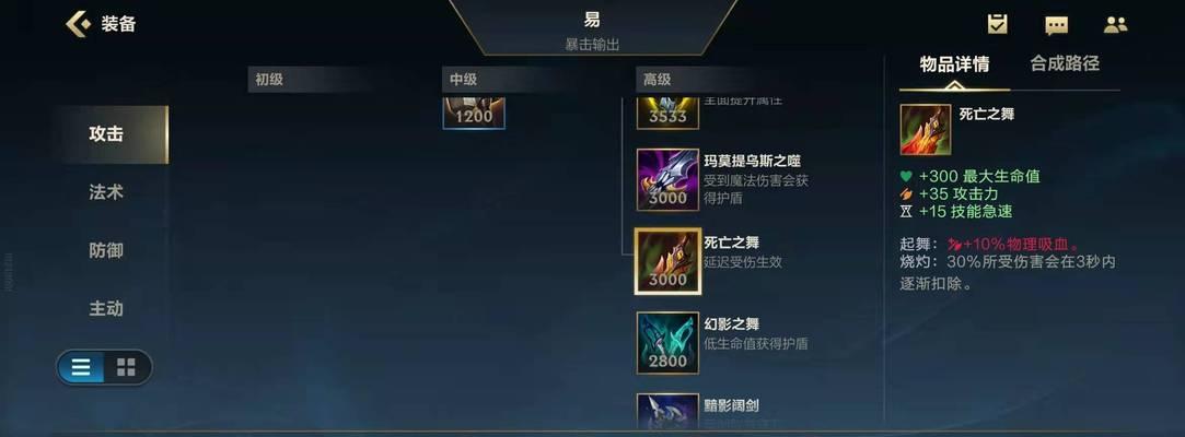 LOL剑圣最新出装顺序及战术策略（剑圣出装顺序分析）
