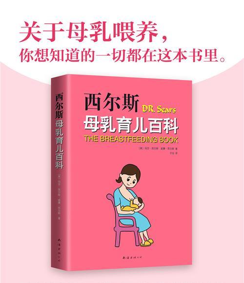 母乳的形成与营养功能（探寻母乳背后的奥秘）