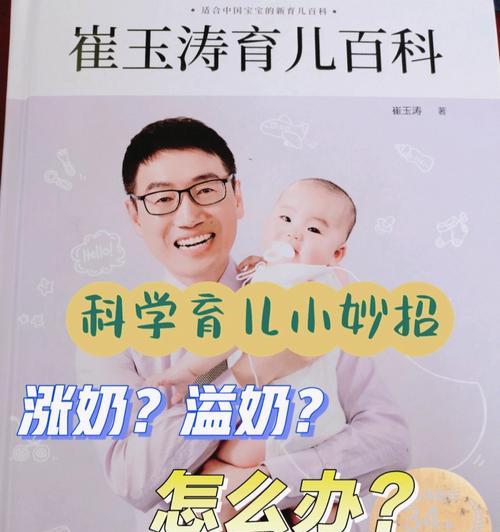 母乳的形成与营养功能（探寻母乳背后的奥秘）