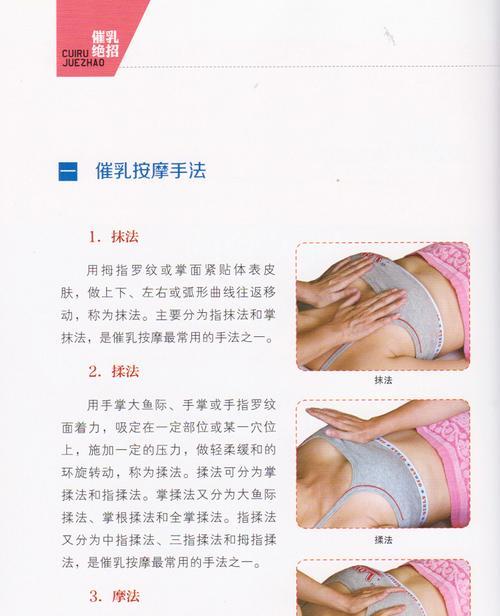 母乳的形成与营养功能（探寻母乳背后的奥秘）