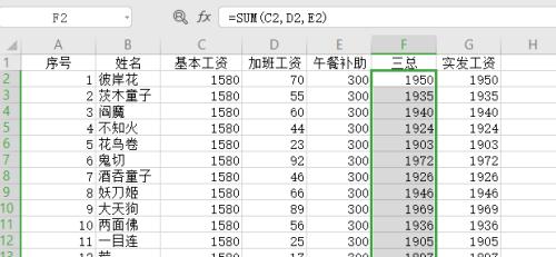 Excel表格中的求和公式及应用（快速计算数据总和的方法及技巧）