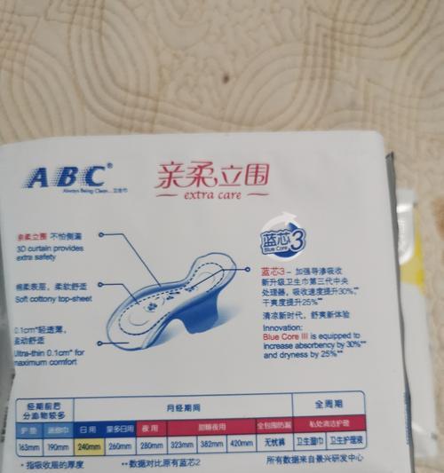 女性卫生巾的选择指南（以女性卫生巾什么牌子好为主题的全面评价及推荐）