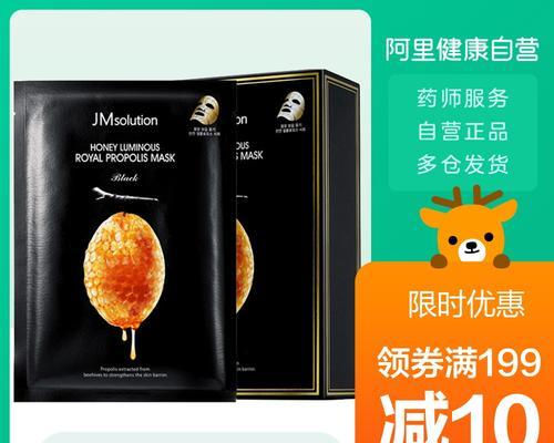 蜂蜜面膜的制作与补水功效（以天然蜂蜜为主要成分的面膜）