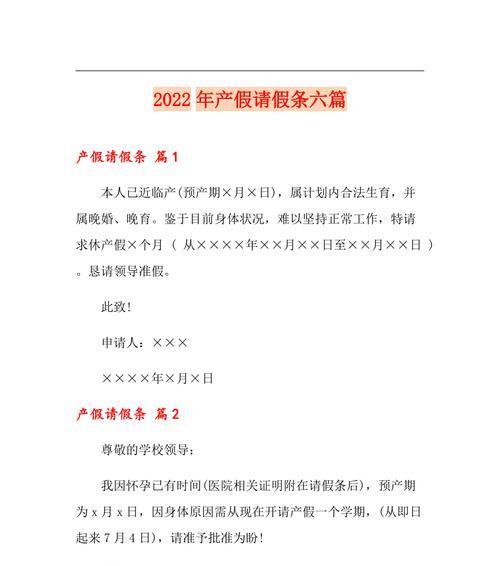 2024年产假工资如何计算（详解2024年产假期间的薪资计算方法）