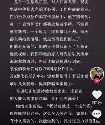 泡泡龙的生命终结之谜（揭秘泡泡龙离奇死亡的原因与机制）
