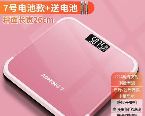 如何调整体重电子秤的准确性（解决体重电子秤不准问题的实用方法）