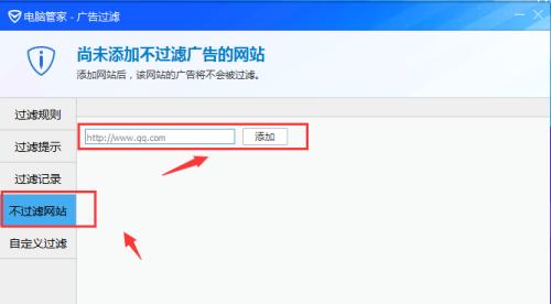 拒绝弹窗广告，让电脑更纯净（一招制敌）