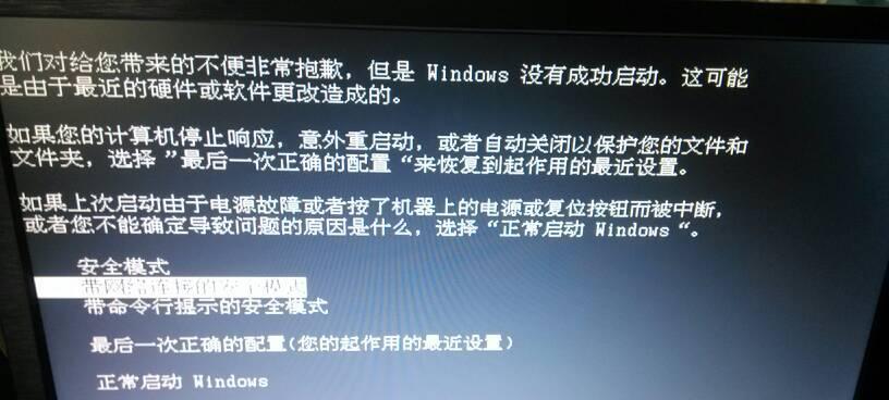 解决台式电脑黑屏问题的有效方法（遇到台式电脑黑屏不要慌）