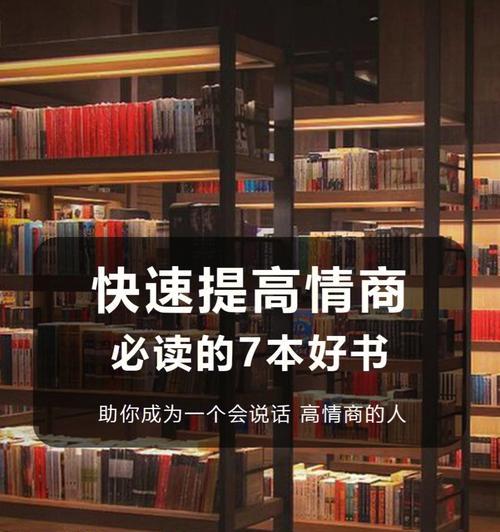 提升幽默感的情商之道（培养情商中的幽默天赋）
