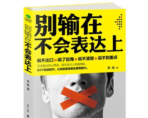 提升幽默感的情商之道（培养情商中的幽默天赋）