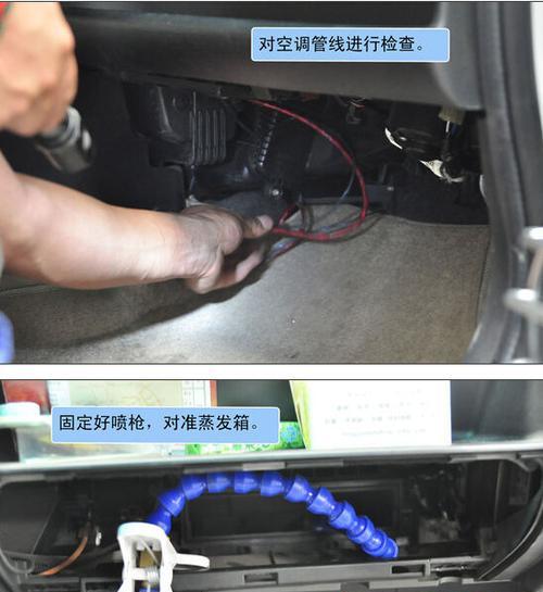 汽车空调清洗的方法与注意事项（保持空气清新）