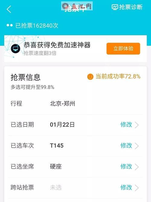 揭秘黄牛抢票内幕（票务黑市如何嚣张猖獗）