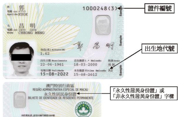 身份证性别辨识的有效方法（通过身份证号码看清男女之别）