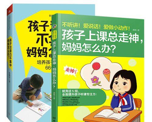 培养孩子注意力集中的方法（以怎样的方法训练孩子注意力集中）