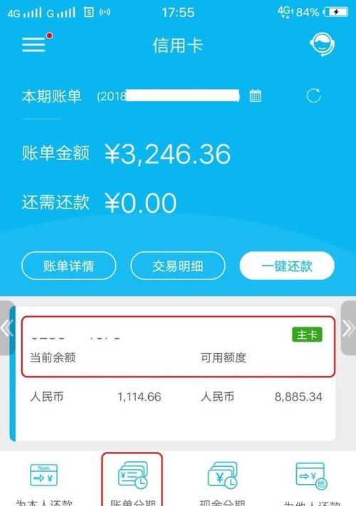 信用卡赚钱全攻略（通过明智使用信用卡）