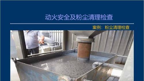 面粉粉尘爆炸（面粉粉尘爆炸原理及预防措施）