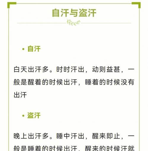 女性更年期盗汗的应对方法（缓解更年期盗汗困扰）