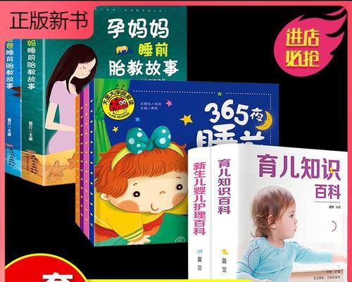 用胎教助力宝宝智力发展（探讨胎教的有效方法与技巧）