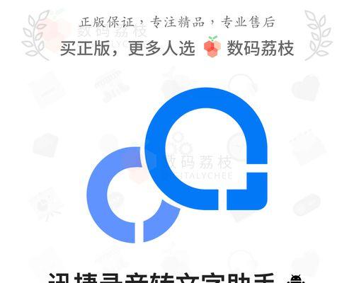 免费音频转文字的热门方法（利用技术解放双手）