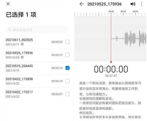 免费音频转文字的热门方法（利用技术解放双手）