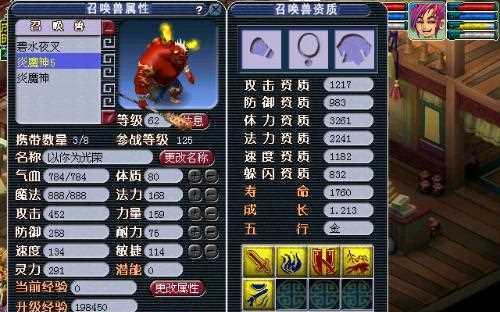 梦幻西游法宝合成大全图解（解析梦幻西游中法宝合成的最全攻略及图解方法）