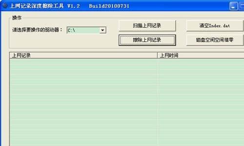 清除C盘垃圾的命令，让电脑重获清爽（简单实用的清理方法）