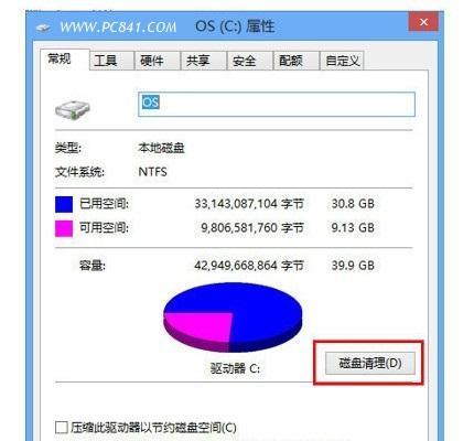 手机磁盘空间清理指南（告别手机存储不足的困扰）