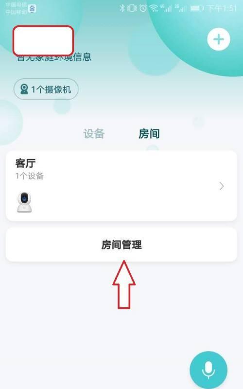 小米摄像头电脑回放教程（如何在电脑上查看小米摄像头的录像回放）