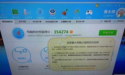 如何查看台式电脑的配置（掌握台式电脑配置查询的技巧与方法）
