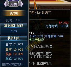 剑魂装备搭配推荐（探索最强剑魂装备搭配方案）