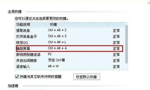 电脑开机重启陷入死循环问题的解决方法（掌握这个）