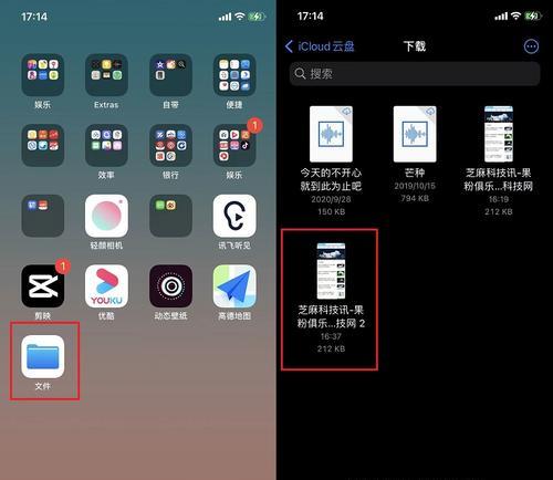 苹果系统如何截取长图（掌握截取长图技巧）