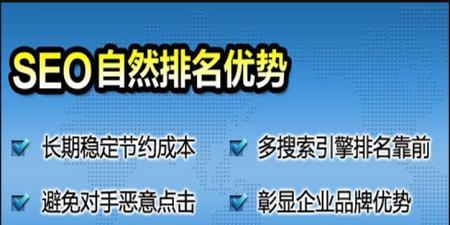 了解免费网站排名优化软件的选择（探索免费网站排名优化软件的种类和功能）